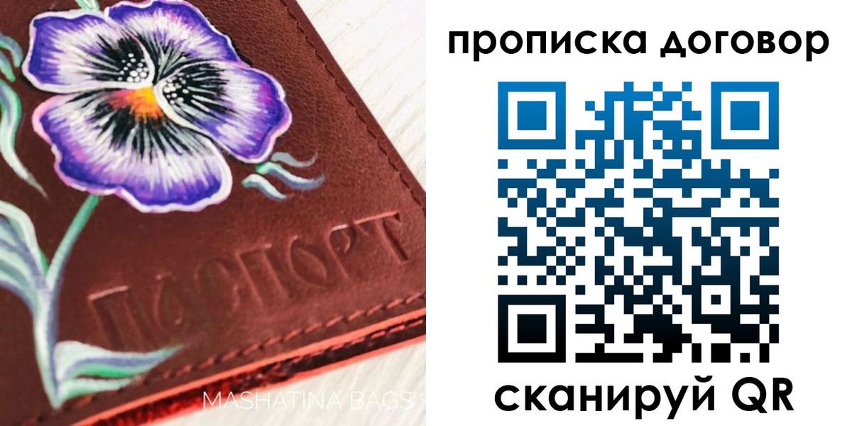 прописка для работы в Сургуте
