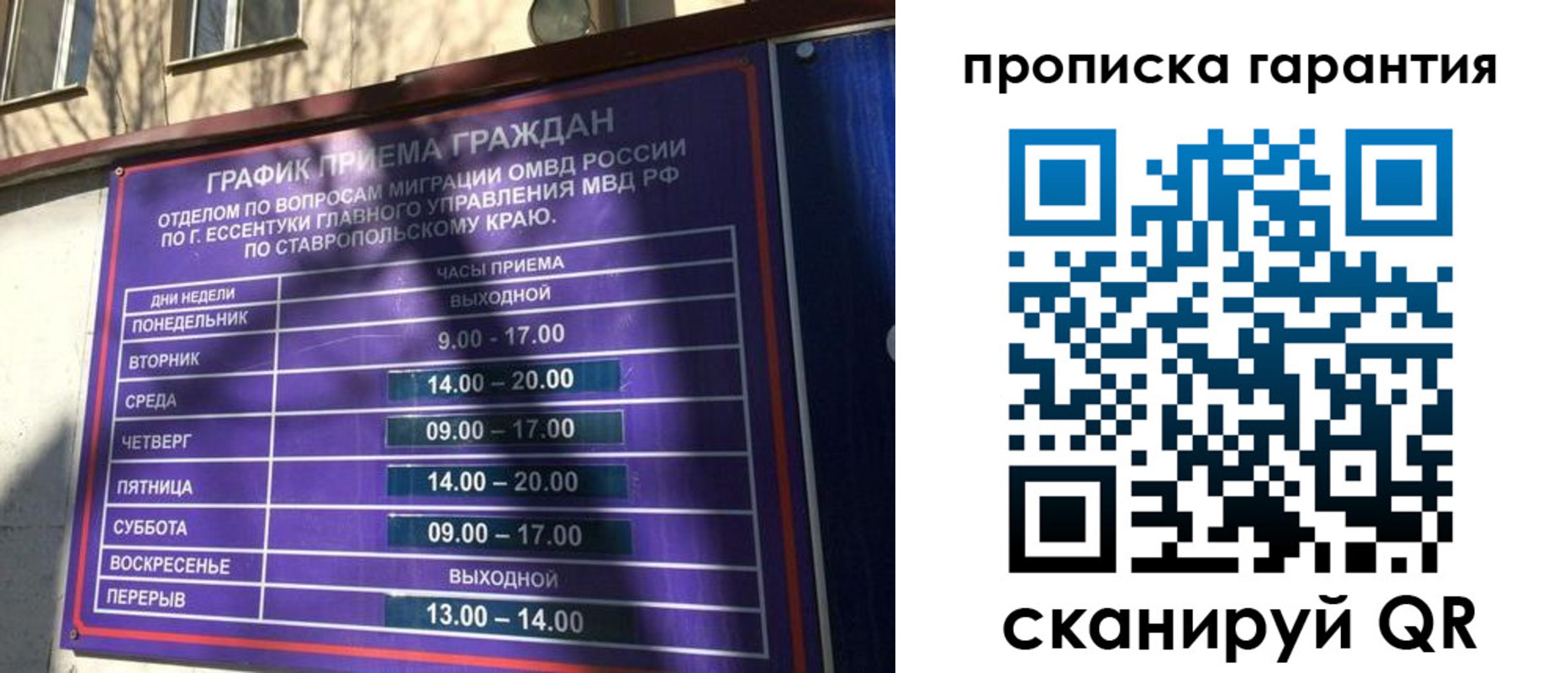 временная регистрация 2025 в Сургуте