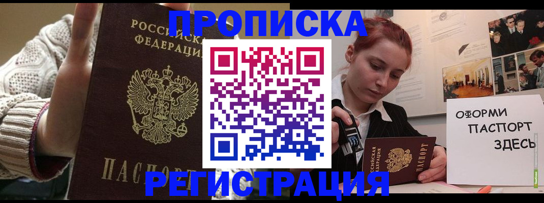 временная регистрация поиск в Сургуте