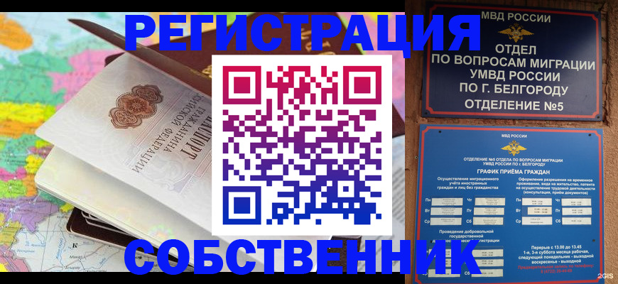 временная регистрация гарантия в Сургуте