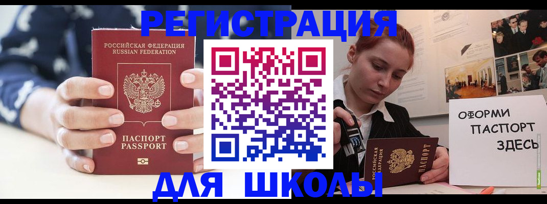 прописка регистрация в Сургуте