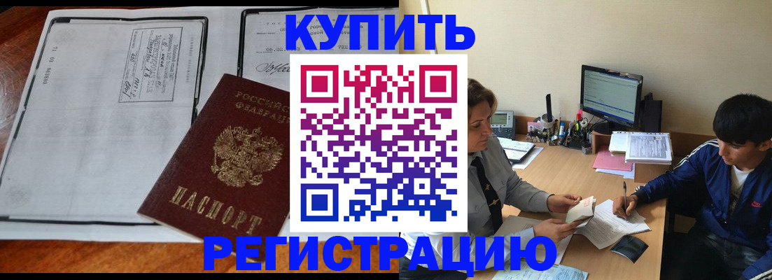 прописка для кредита в Сургуте