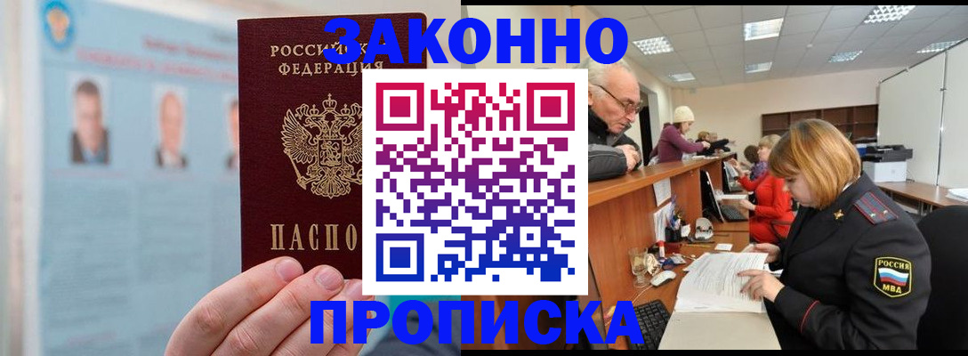 временная регистрация для всех в Сургуте