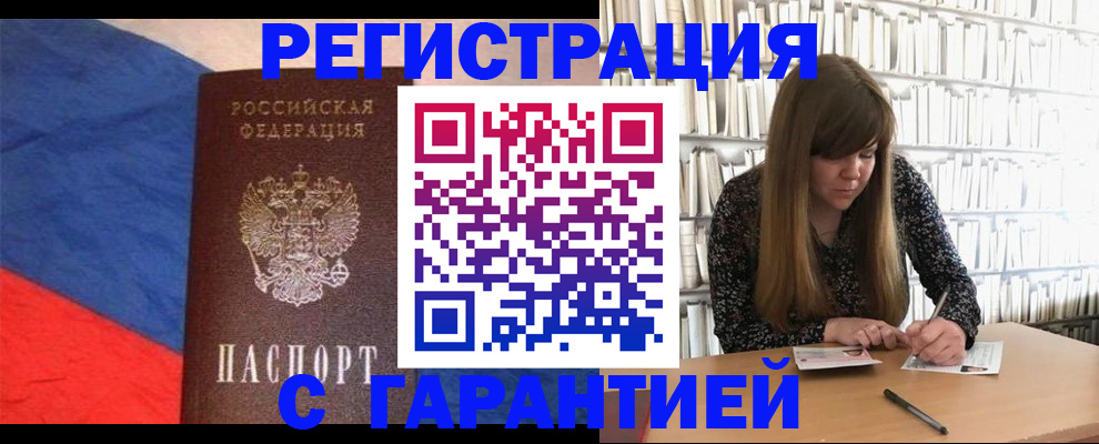 временная регистрация в квартире в Сургуте