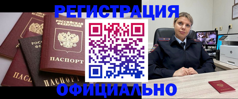 временная регистрация адрес в Сургуте
