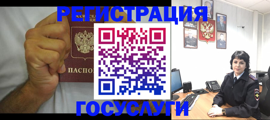 прописка в Сургуте