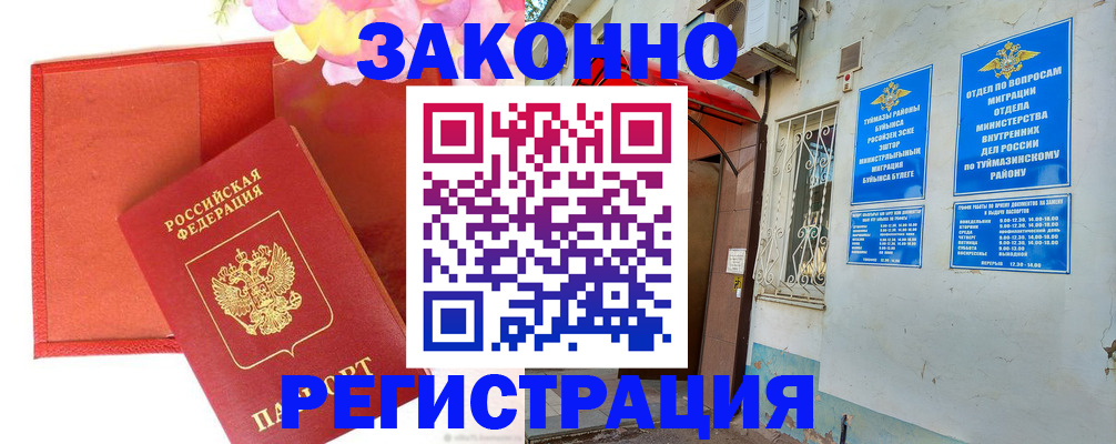 временная регистрация адрес в Сургуте