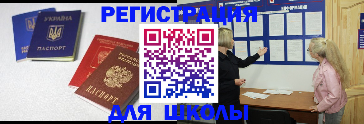 временная регистрация купить в Сургуте